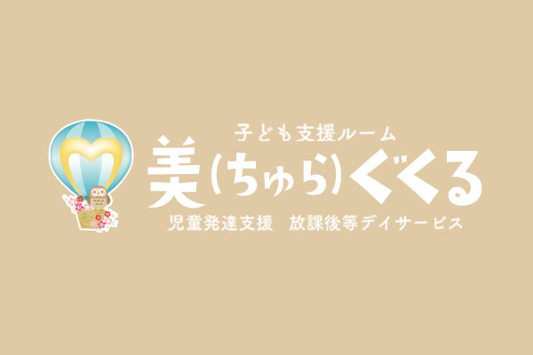 「支援プログラム」を公表致しました。